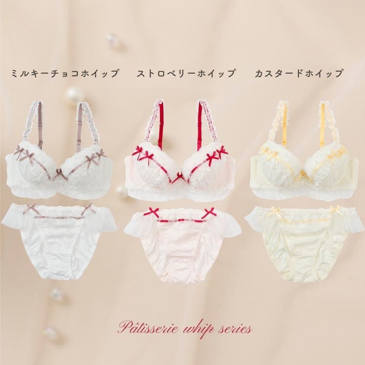 Patisserie Whip３/４カップブラ＆ショーツ  | palissee | 詳細画像2 