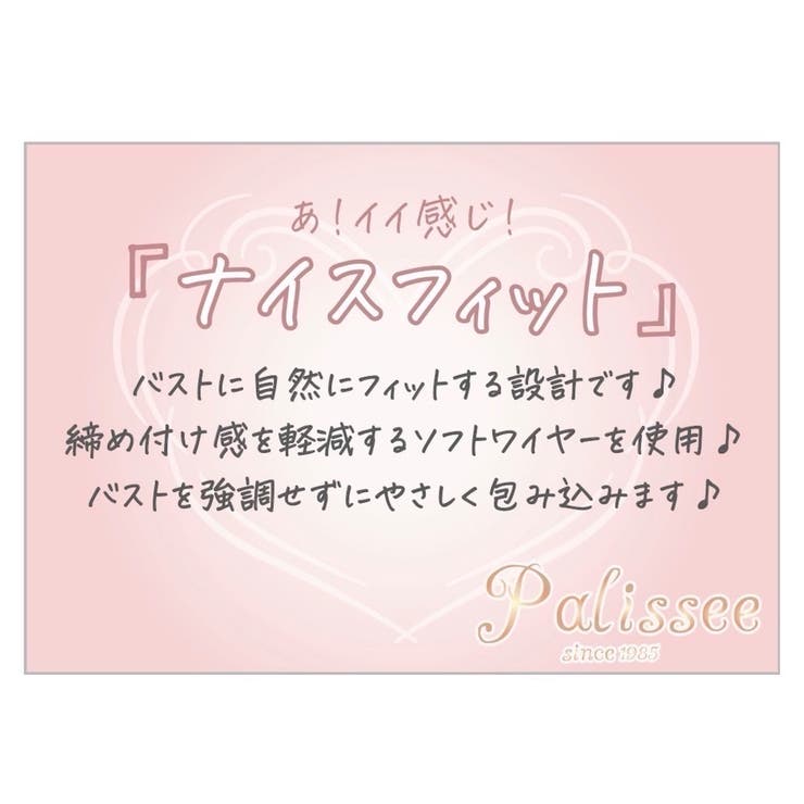 【EFカップ】ロゼアンティーク３/４カップブラ＆ショーツ  | palissee | 詳細画像11 