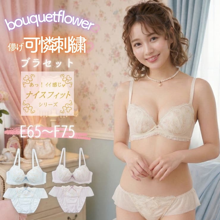 【EFカップ】フレンチガーリー３/４カップブラ＆ショーツ  | palissee | 詳細画像1 