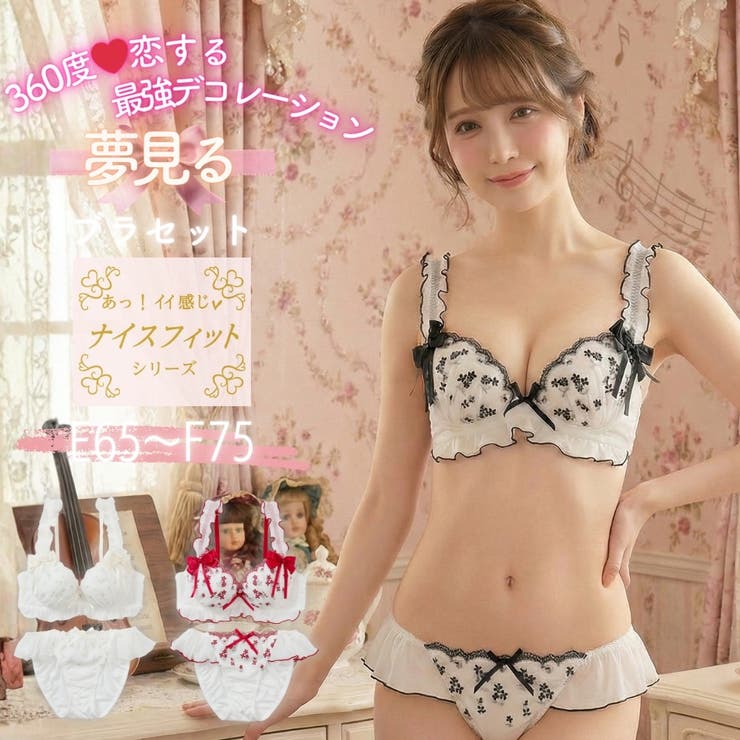 【EFカップ】Rosette Ribbon３/４カップブラ＆ショーツ  | palissee | 詳細画像1 