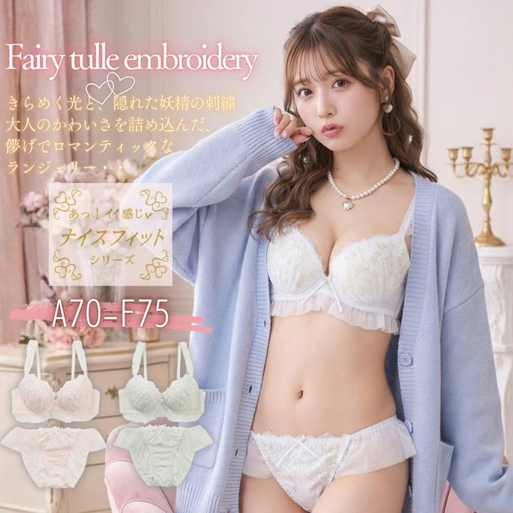 セラフィーヌ ３/４カップブラ＆ショーツ  | palissee | 詳細画像1 