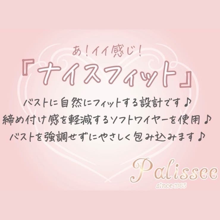 セラフィーヌ ３/４カップブラ＆ショーツ  | palissee | 詳細画像12 