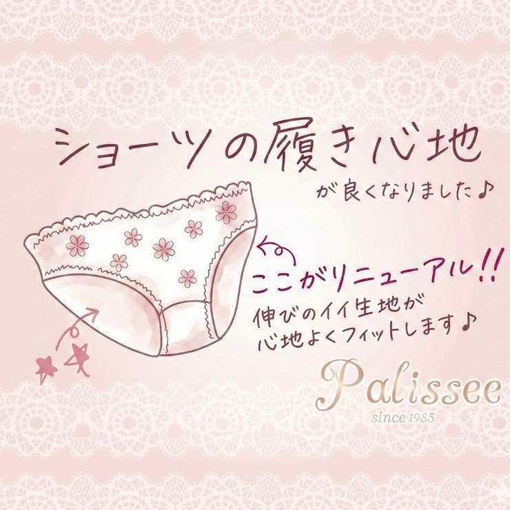 【EFカップ】ミニョンブーケ３/４カップブラ＆ショーツ  | palissee | 詳細画像16 