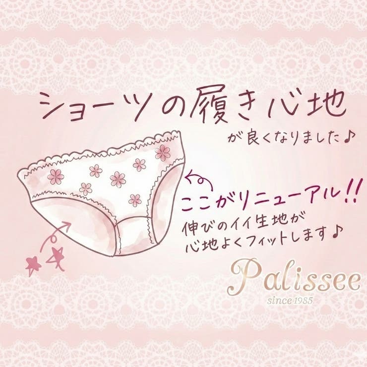 【EFカップ】フルールレーヴ３/４カップブラ＆ショーツ  | palissee | 詳細画像14 