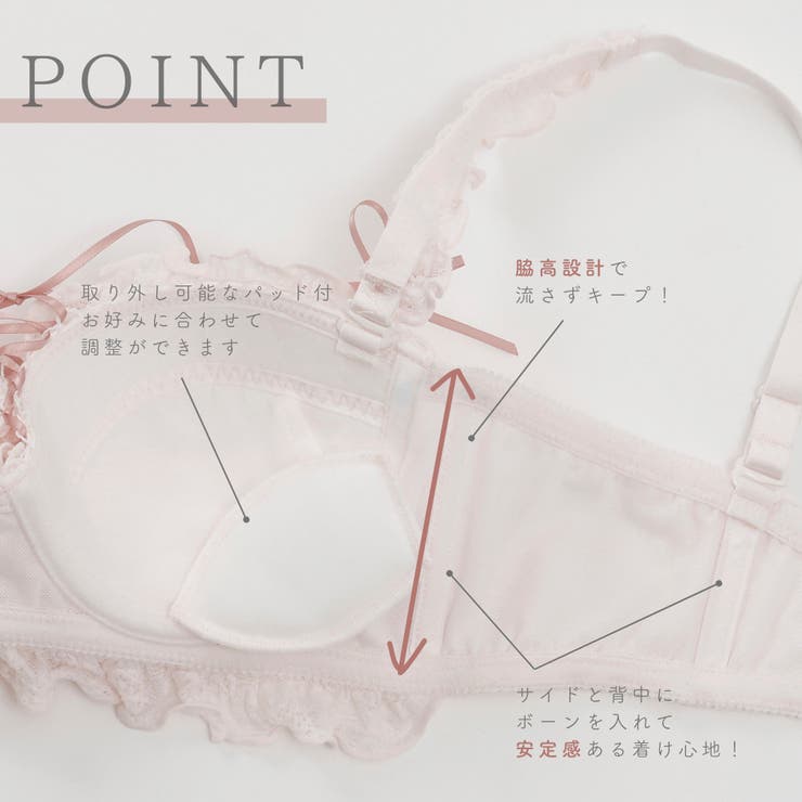 《脇高設計 2wayストラップレス》モワルーレースアップ３ ４カップブラ＆ショー… | palissee | 詳細画像17 