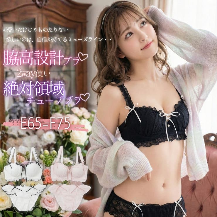 【EFカップ】《脇高設計 2wayストラップレス》モワルーレースアップ３ ４カッ… | palissee | 詳細画像1 