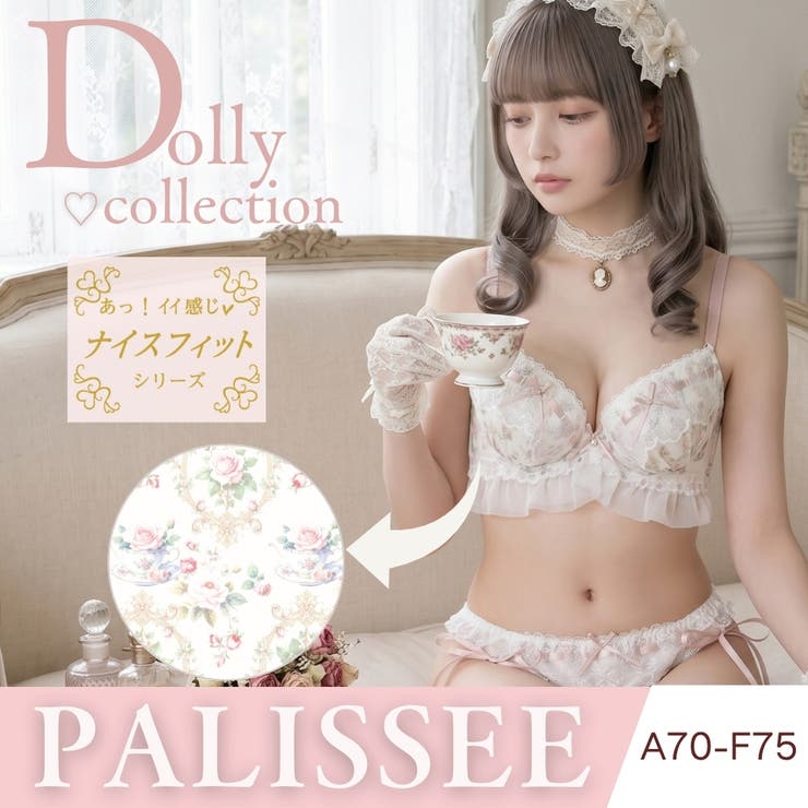 Rose Tea Party ３/４カップブラ＆ショーツ  | palissee | 詳細画像1 