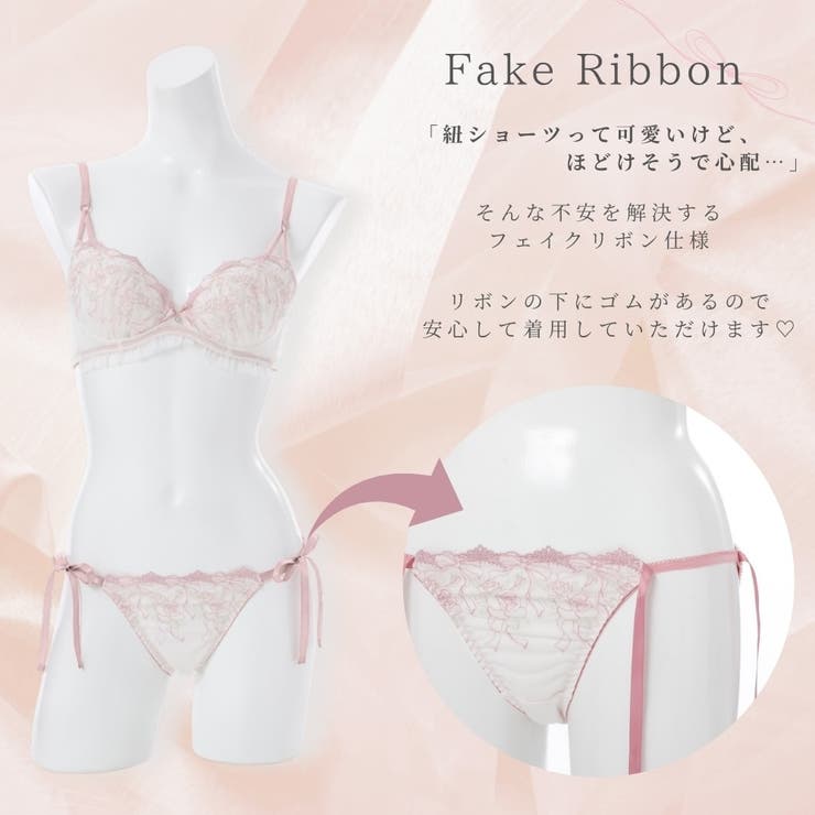 ロゼリボン ３/４カップブラ＆ショーツ  | palissee | 詳細画像17 