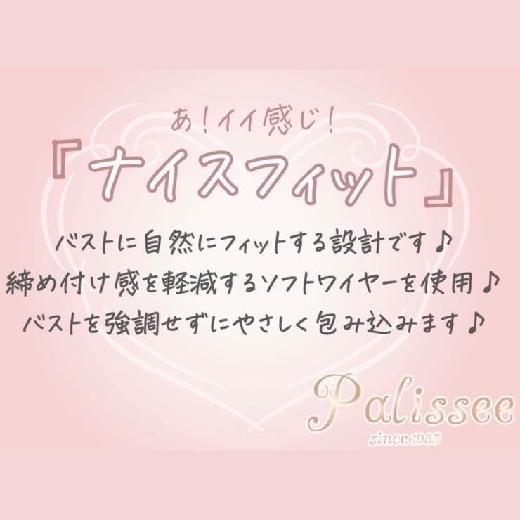 ドットビジュー ３/４カップブラ＆ショーツ  | palissee | 詳細画像15 