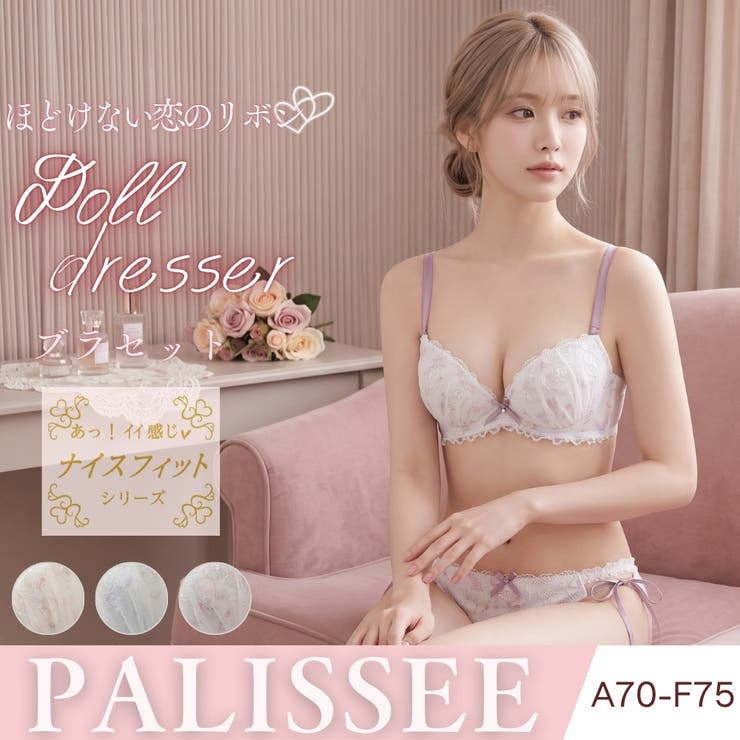 Doll dresser ３/４カップブラ＆ショーツ  | palissee | 詳細画像1 