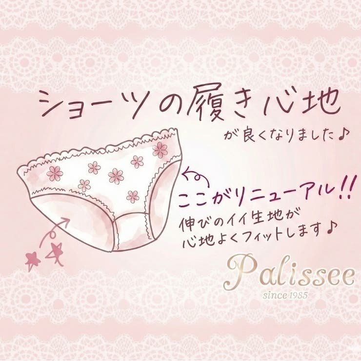フルールピュール３/４カップブラ＆ショーツ  | palissee | 詳細画像15 