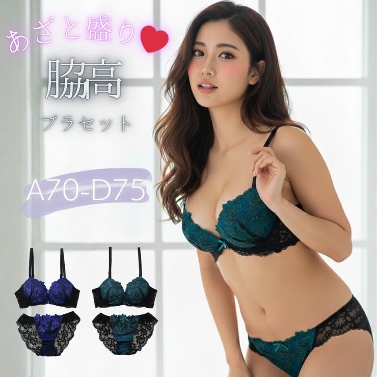 【脇高】グランローズ３ ４モールドカップブラ＆バックレースショーツ A | palissee | 詳細画像1 