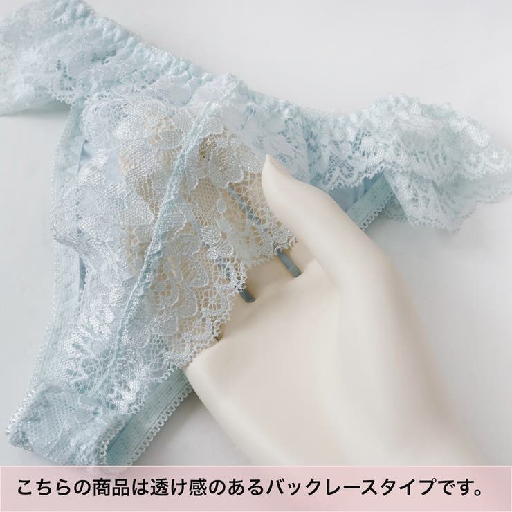 【脇高】フェアリーフラワーチュール３ ４モールドカップブラ＆バックレースTバック… | palissee | 詳細画像8 