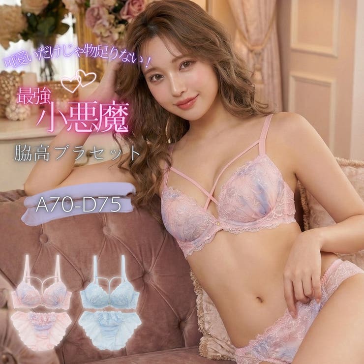 【脇高】ロマンティックヘヴン３ ４モールドカップブラ＆バックレースショーツ B | palissee | 詳細画像1 