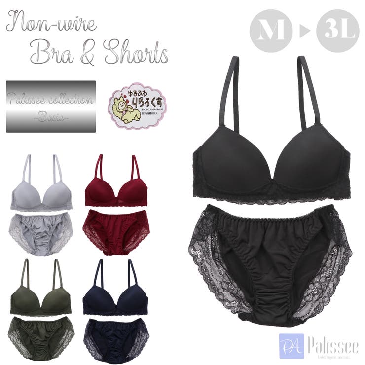 【ノンワイヤー】無地ツーウェイノンワイヤーブラ＆ショーツ  | palissee | 詳細画像1 