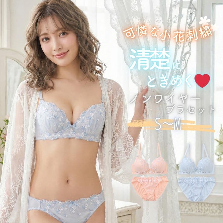 【ノンワイヤー】プチフラワー刺繍ノンワイヤーブラ＆ショーツ  | palissee | 詳細画像1 