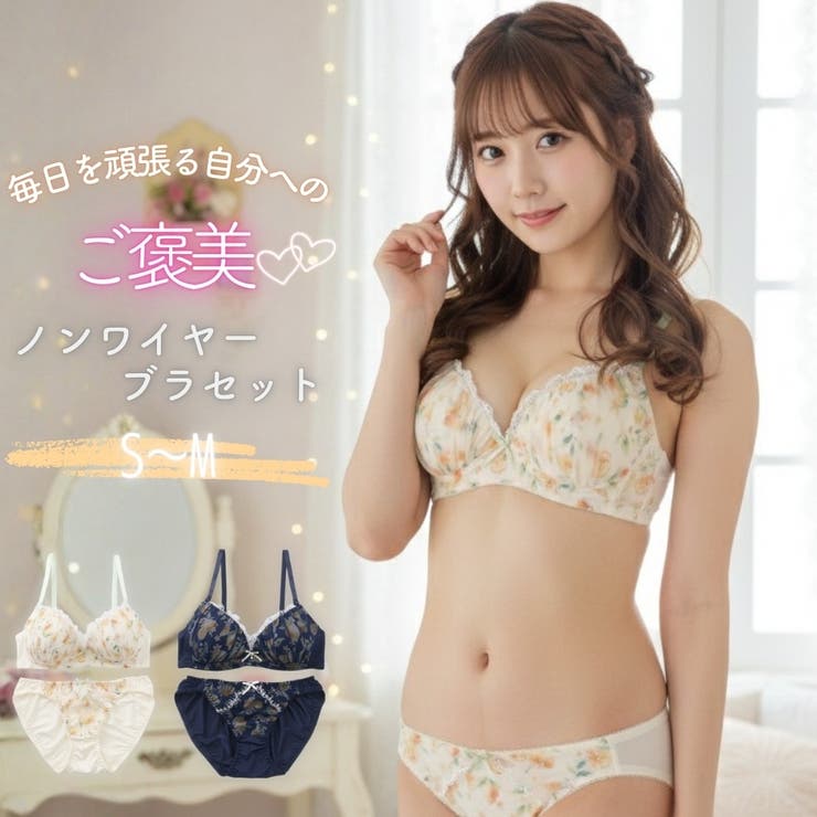 【ノンワイヤー】Sheer Lemonade Fizzノンワイヤーブラ＆ショーツ | palissee | 詳細画像1 