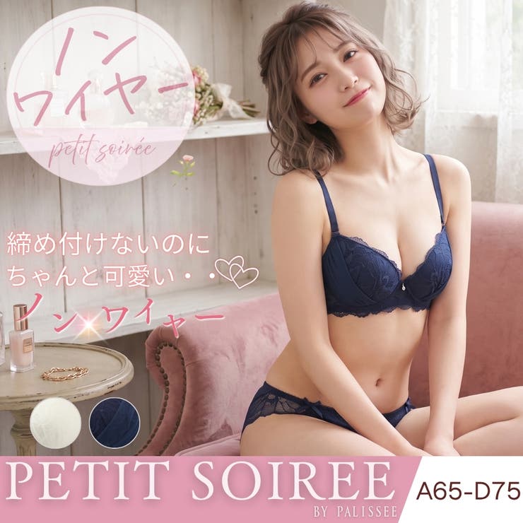シンプルレース３/４モールドカップノンワイヤーブラ＆ショーツ | palissee | 詳細画像1 
