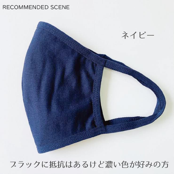 冷感素材洗えるマスク冷たい通気性涼しい優しいマスクファッションマスクシンプルマスク予防防御軽いオシャレかっこいい夏おうちスタイルおうちオシャレデイリーマスク繰り返し使える水洗い中性洗剤可アウトドアキャンプビジネス通勤通学