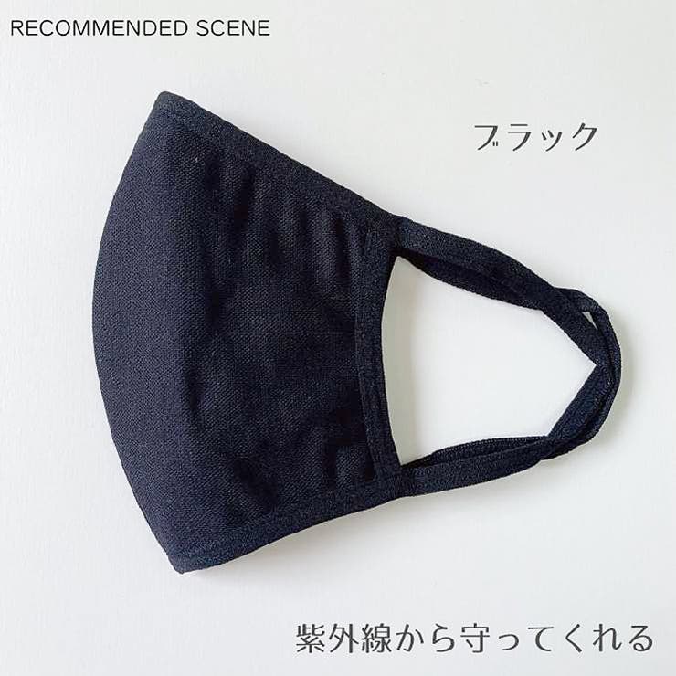 冷感素材洗えるマスク冷たい通気性涼しい優しいマスクファッションマスクシンプルマスク予防防御軽いオシャレかっこいい夏おうちスタイルおうちオシャレデイリーマスク繰り返し使える水洗い中性洗剤可アウトドアキャンプビジネス通勤通学