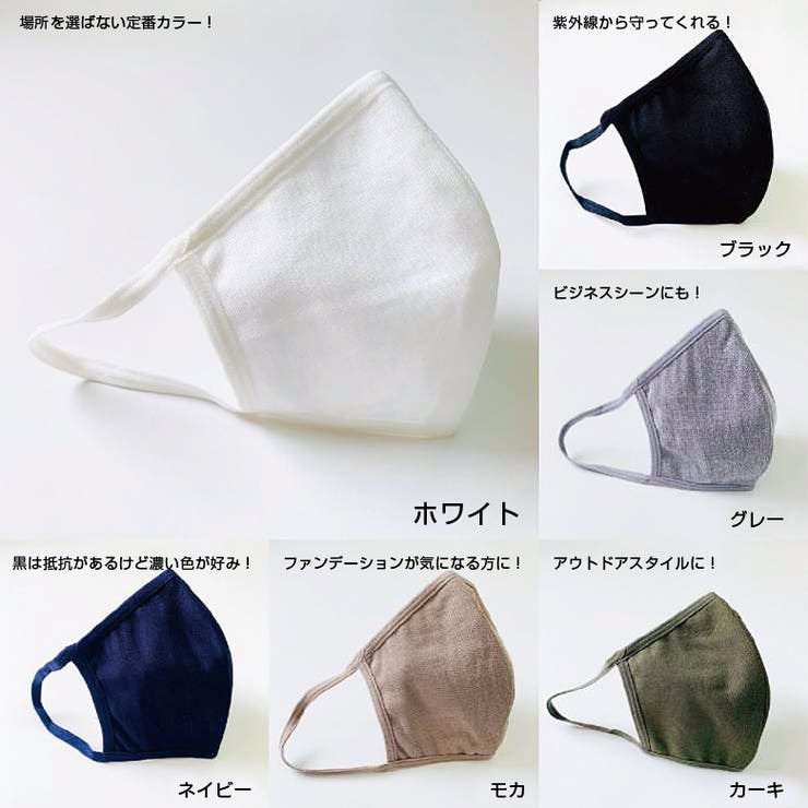 冷感素材洗えるマスク冷たい通気性涼しい優しいマスクファッションマスクシンプルマスク予防防御軽いオシャレ