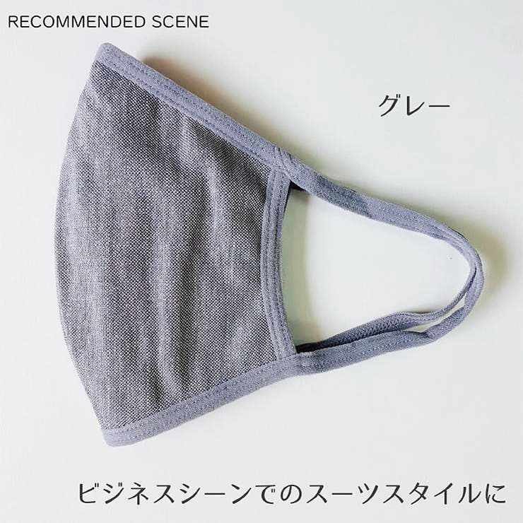 冷感素材洗えるマスク冷たい通気性涼しい優しいマスクファッションマスクシンプルマスク予防防御軽いオシャレかっこいい夏おうちスタイルおうちオシャレデイリーマスク繰り返し使える水洗い中性洗剤可アウトドアキャンプビジネス通勤通学