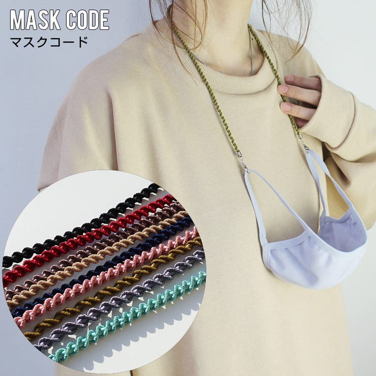 マスクコード マスクチェーン マスク紐 品番 Pchm Eyedy アイディー のメンズ ファッション通販 Shoplist ショップリスト マスクコード マスクチェーン マスク紐 品番 Pchm Eyedy アイディー のメンズ ファッション通販 Shoplist ショップリスト