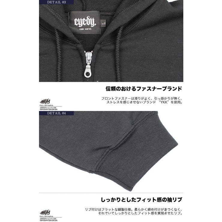 アイディーEYEDYスウェットジップパーカーフルジップ裏起毛ジップパーカートレーナーフードメンズブランドプリントXLLLXXL2XL3L大きいサイズおしゃれかっこいいメンズ黒クロブラックグレーネイビー紺赤レッドワイン西海岸ルード系