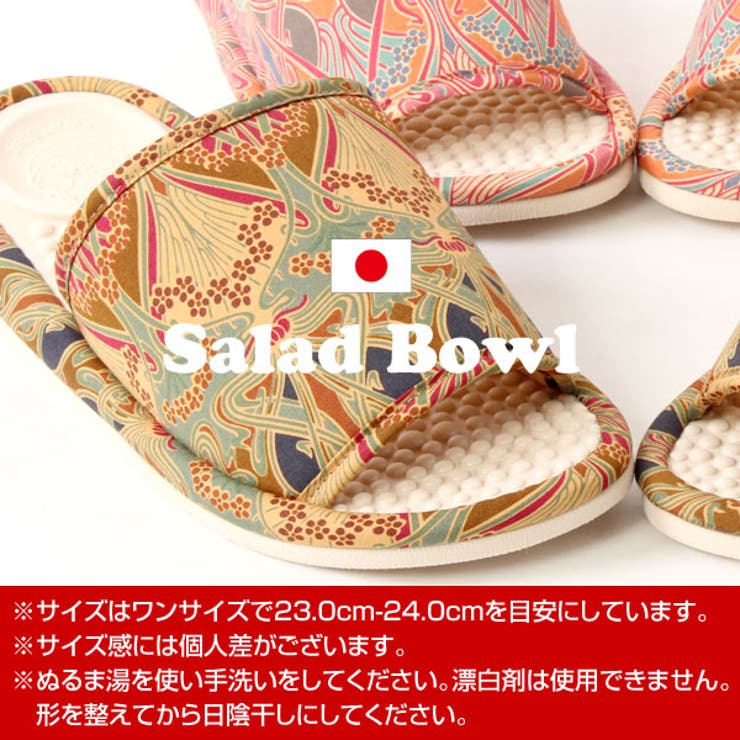 SaladBowl サラダボウル 日本製