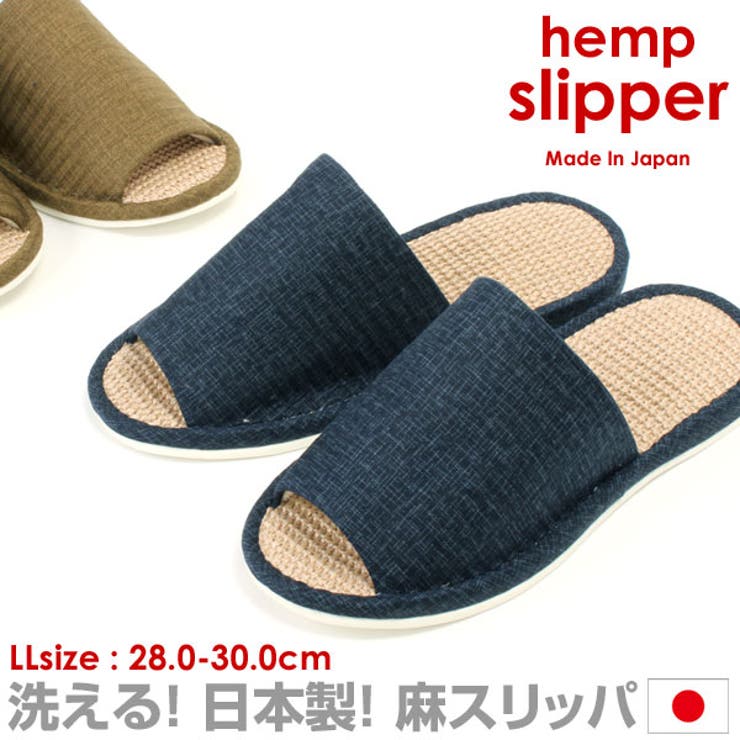 日本製 麻スリッパ ルームシューズ | PENNE PENNE FREAK | 詳細画像1 