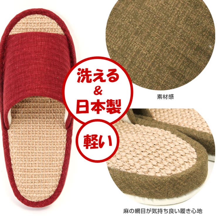 日本製 麻スリッパ ルームシューズ | PENNE PENNE FREAK | 詳細画像3 