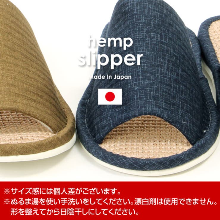 日本製 麻スリッパ ルームシューズ | PENNE PENNE FREAK | 詳細画像5 