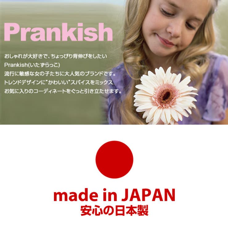 Prankish プランキス 日本製 | PENNE PENNE FREAK  | 詳細画像2 