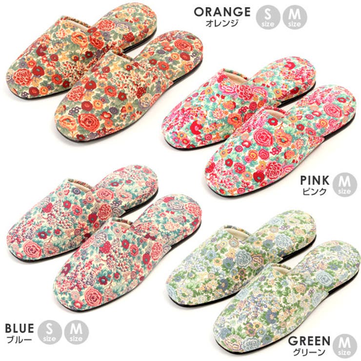 日本製 リバティファブリック 吊り込みスリッパ | PENNE PENNE FREAK  | 詳細画像2 