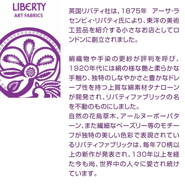 日本製 リバティファブリック 吊り込みスリッパ | PENNE PENNE FREAK  | 詳細画像3 