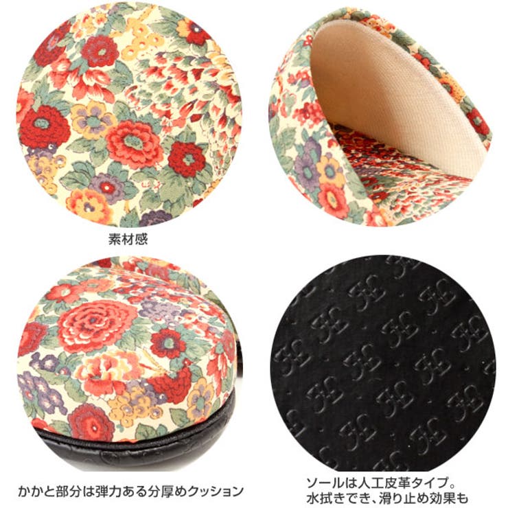 日本製 リバティファブリック 吊り込みスリッパ | PENNE PENNE FREAK  | 詳細画像4 