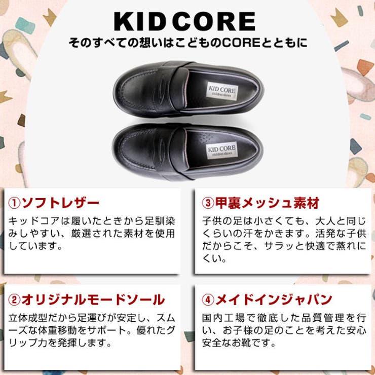 KIDCORE キッドコア 日本製[品番：PNPS1594257]｜PENNE PENNE FREAK