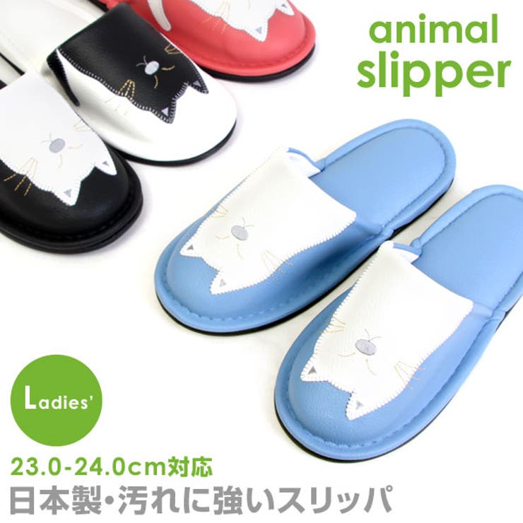 日本製 スリッパ ねこスリッパ 品番 Pnps Penne Penne Freak ペンネペンネフリーク のレディース ファッション通販 Shoplist ショップリスト
