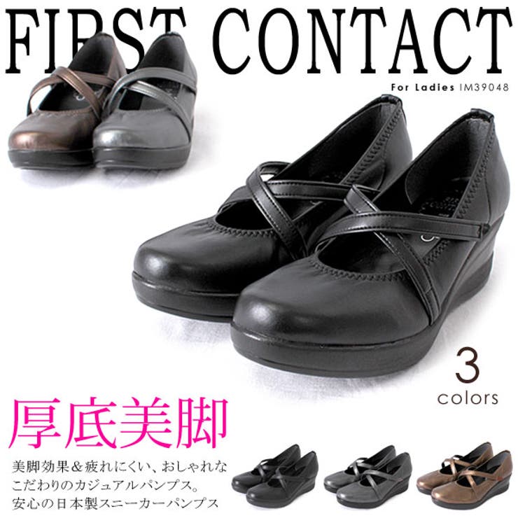 FIRST CONTACT ファーストコンタクト[品番：PNPS1593614]｜PENNE PENNE
