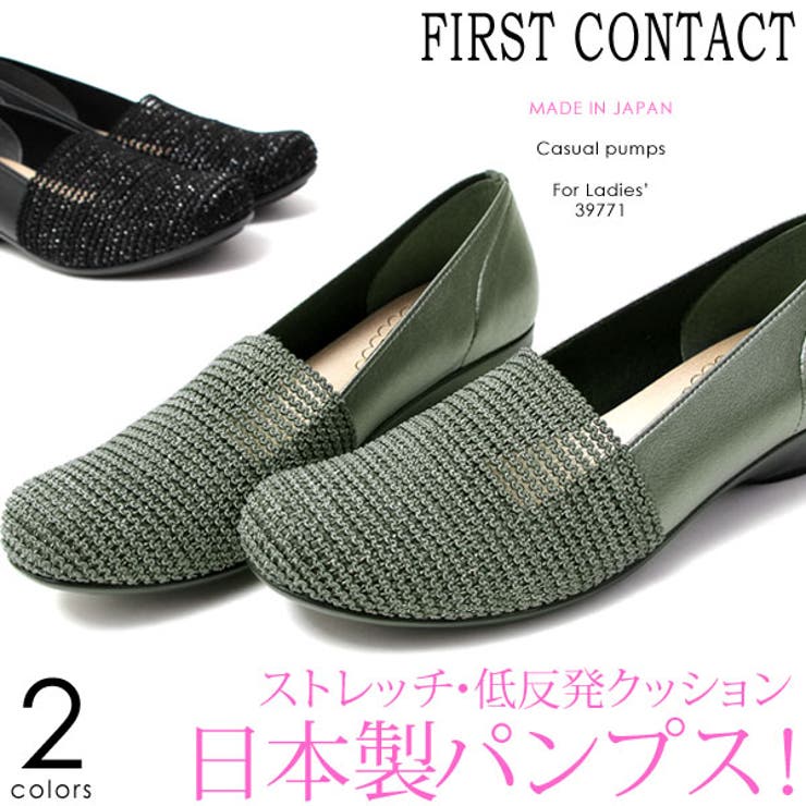 FIRST CONTACT ファーストコンタクト | PENNE PENNE FREAK  | 詳細画像1 