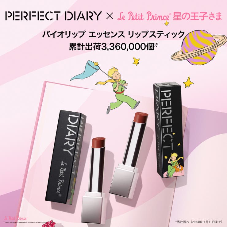 バイオリップ エッセンス リップスティック 潤膜リップ[品番