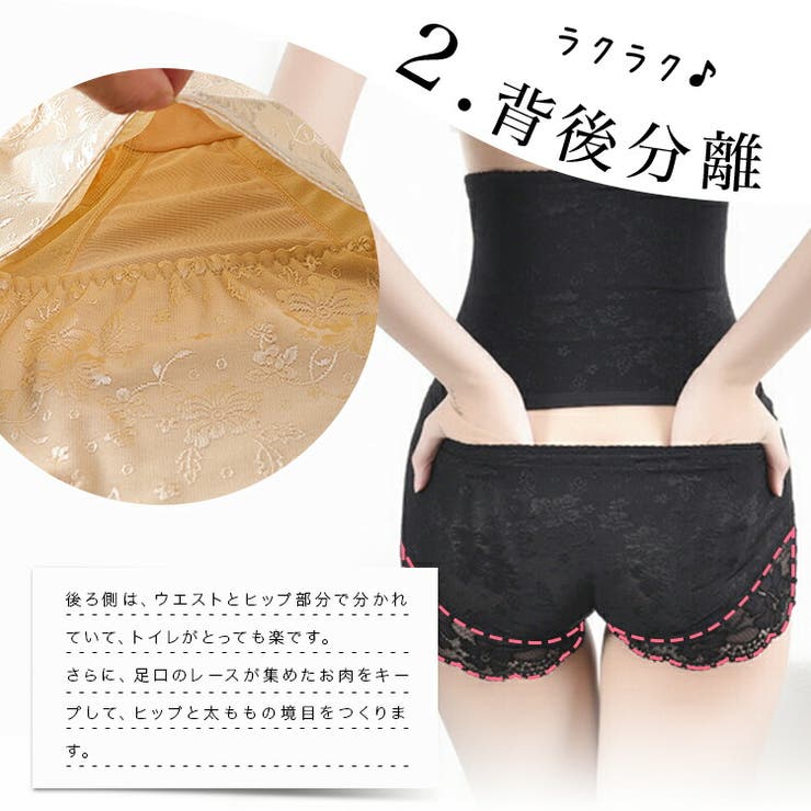 ガードル用商品画像