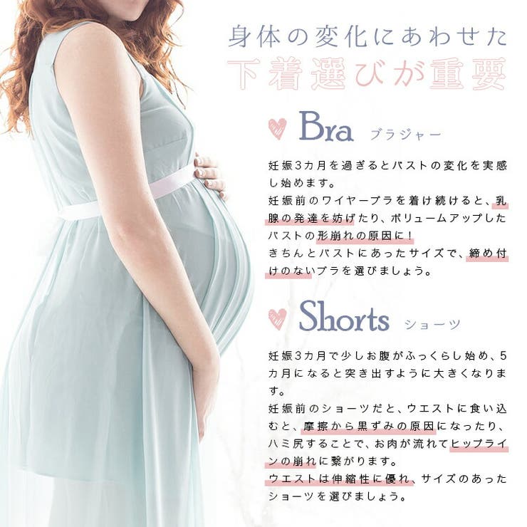 授乳ブラ 上下セット 産褥ショーツ | パーティードレス通販 Precious Lady | 詳細画像8 