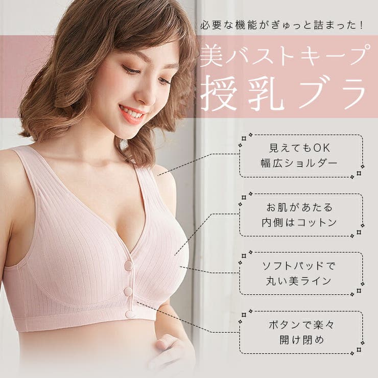 授乳ブラ 授乳ブラジャー 前開き 品番 Psba ヨガ フィットネス スポーツ 美ボディメイク専門 Upstairs ヨガ フィットネス スポーツ ビボディメイクセンモン アップステアーズ のレディースファッション通販 Shoplist ショップリスト 授乳ブラ 授乳ブラジャー 前開き 品番 Psba ヨガ フィットネス スポーツ 美ボディメイク専門 Upstairs ヨガ フィットネス スポーツ ビボディメイクセンモン アップステアーズ のレディースファッション通販 Shoplist ショップリスト