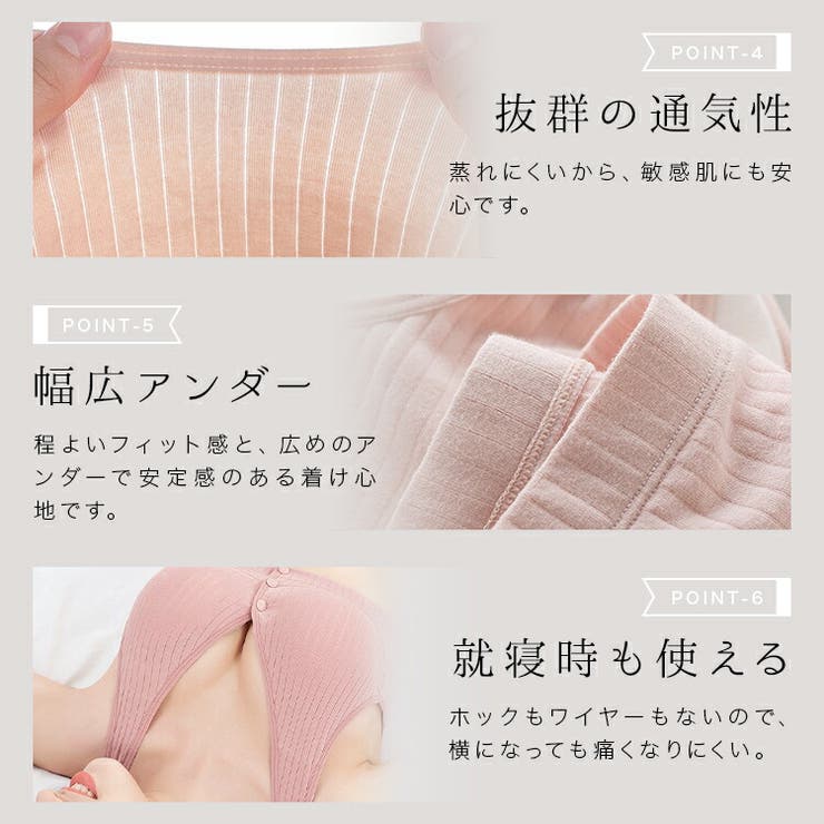 美バストキープ授乳ブラ用商品画像
