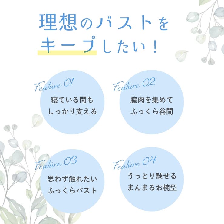 ナイトブラ バストアップ 人気 品番 Psba ヨガ フィットネス スポーツ 美ボディメイク専門 Upstairs ヨガ フィットネス スポーツ ビボディメイクセンモン アップステアーズ のレディースファッション通販 Shoplist ショップリスト