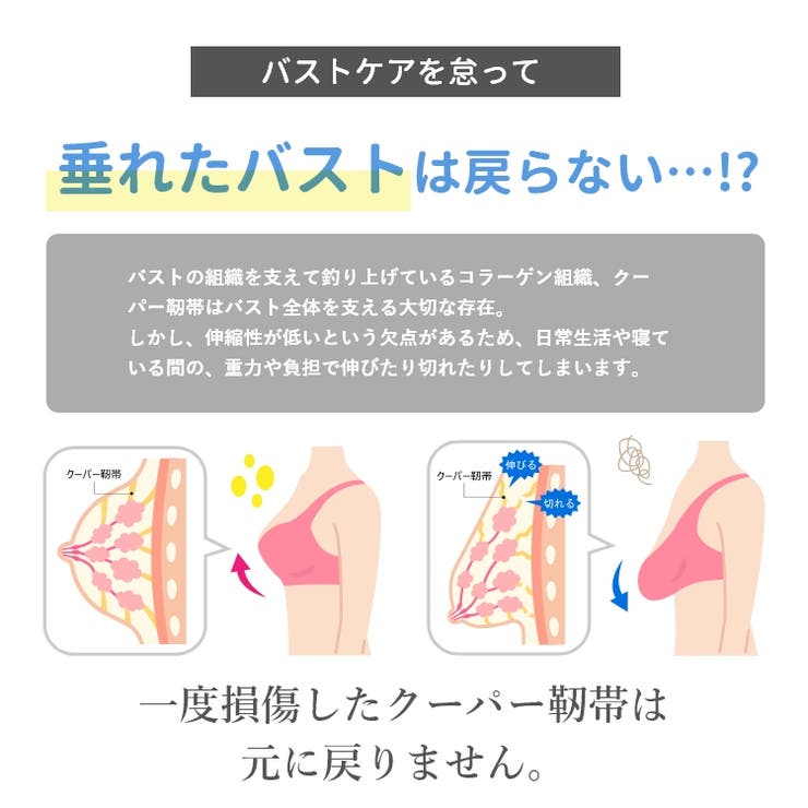 美人胸ナイトブラ（夜用ブラ）バストアップ用商品画像