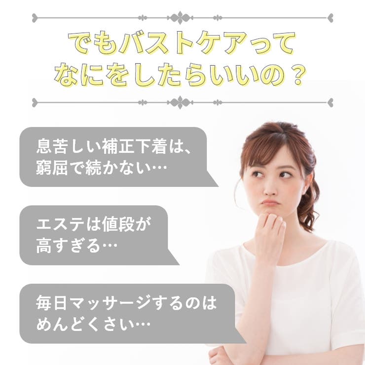 美人胸ナイトブラ（夜用ブラ）バストアップ用商品画像