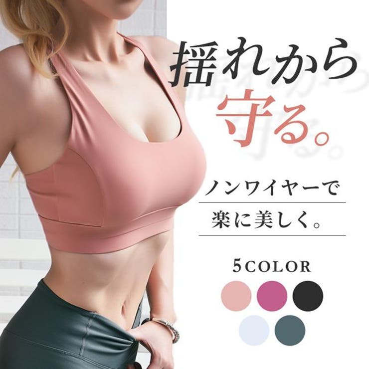 スポーツブラジャー 揺れない スポブラ | 水着 & ビキニ レディース フィットネス通販 Upstairs | 詳細画像1 