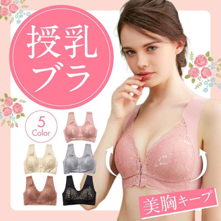 授乳ブラ マタニティ マタニティブラ | パーティードレス通販 Precious Lady | 詳細画像1 